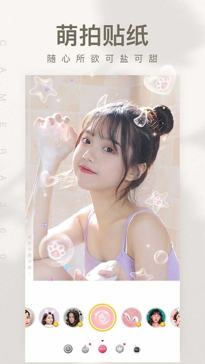 camera360 app(相机360)