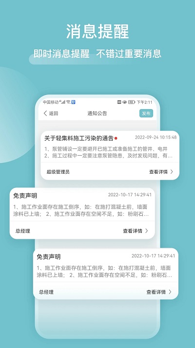分包管家app
