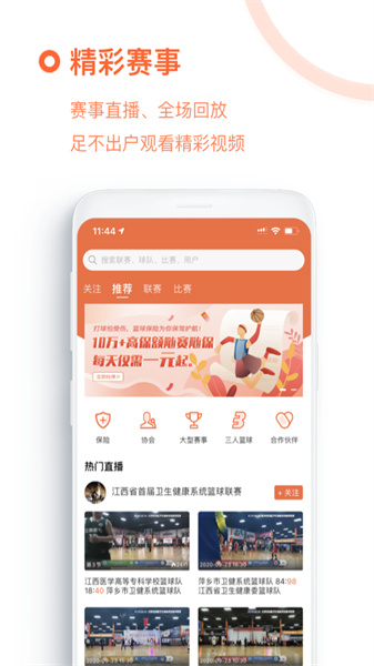 我奥篮球直播app(我奥体育)