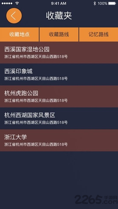 视氪导航最新官方版