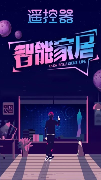 智能钥匙遥控助手最新版