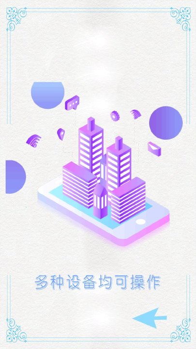 智能钥匙遥控助手最新版