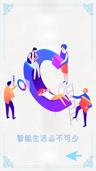 智能钥匙遥控助手最新版