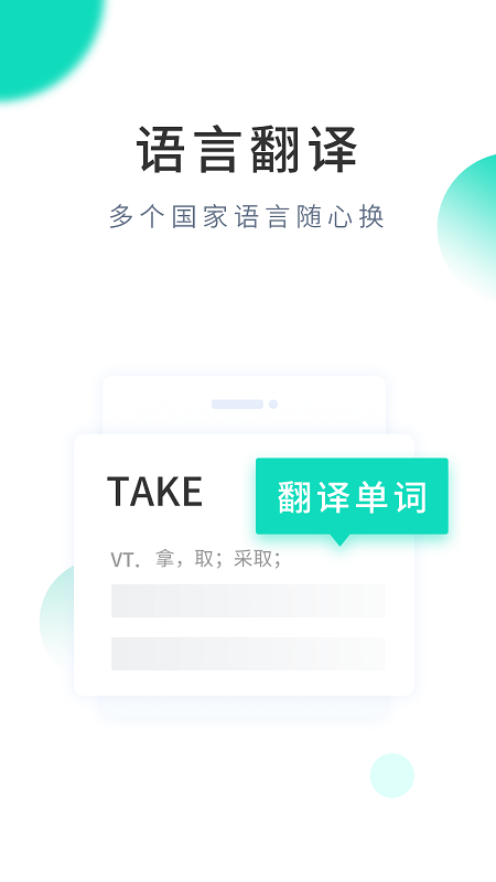 阿帕英语翻译app
