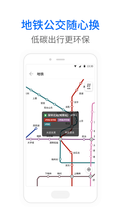 车来了公交大字版app