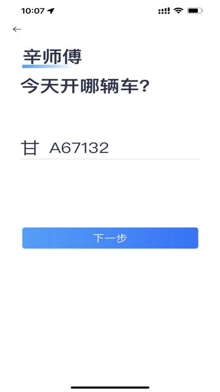 小兰约车司机端app