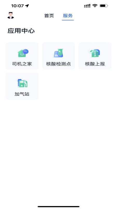 小兰约车司机端app