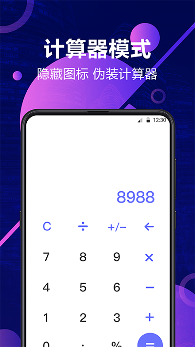 私密照片视频加密手机版(改名私密相册)