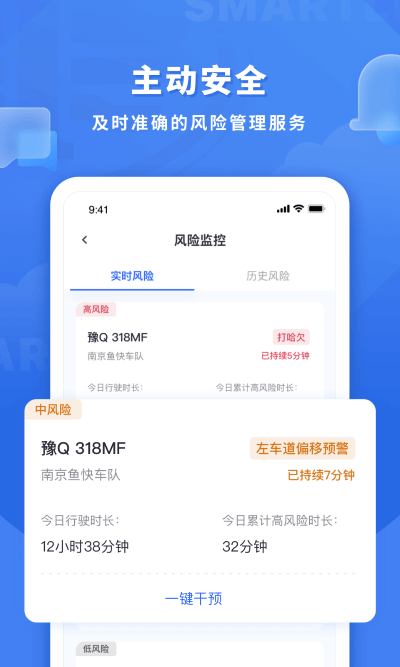 鱼快运管理版app