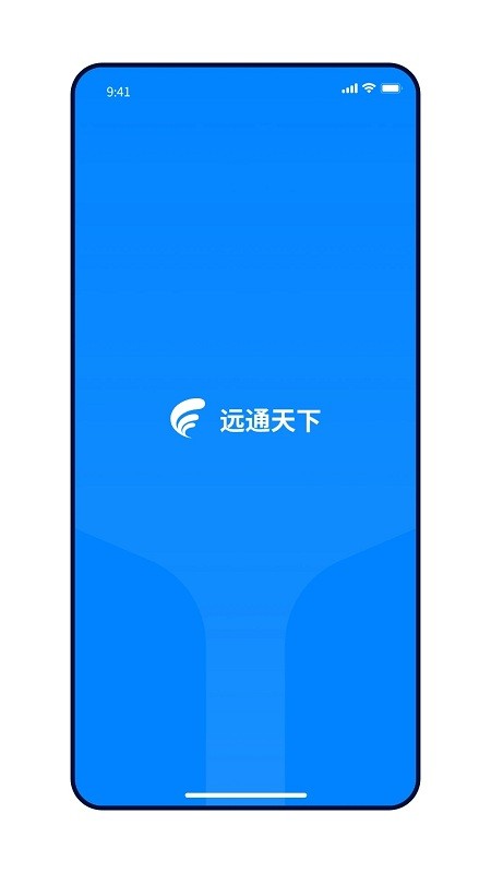 远通天下排队软件