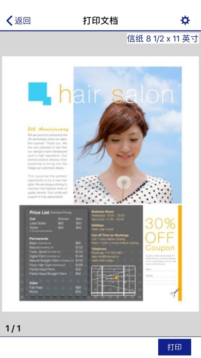 爱普生打印机app(Epson iPrint)