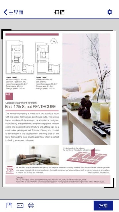 爱普生打印机app(Epson iPrint)