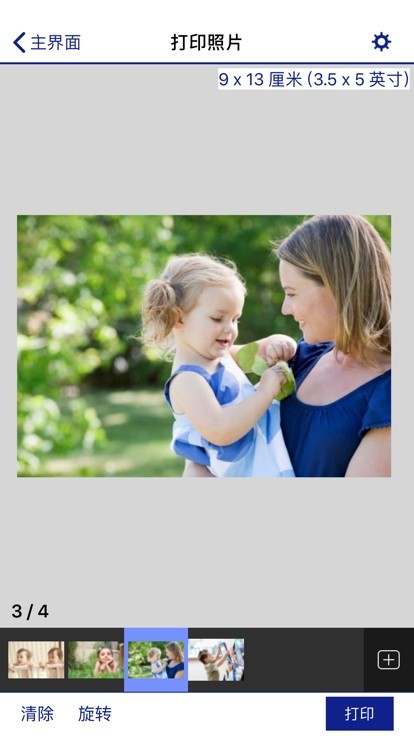 爱普生打印机app(Epson iPrint)