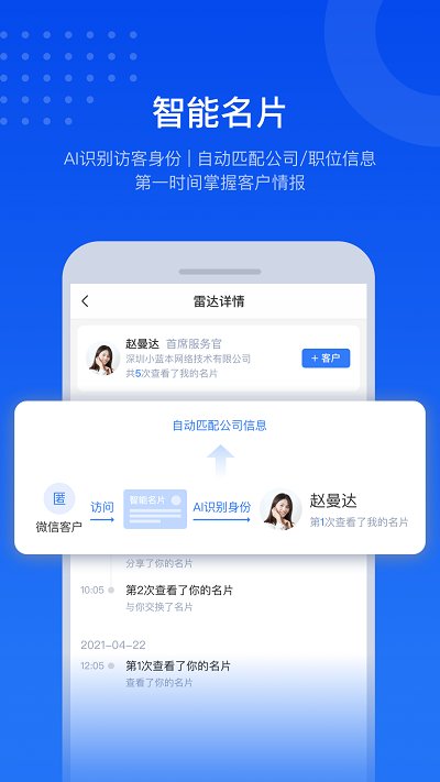 小蓝本企业查询app(改名小蓝本)