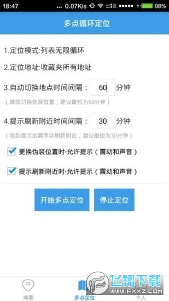 位移空间免root免费版