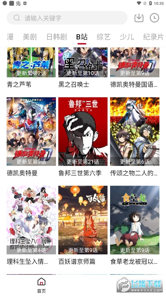 优乐享视频app免费观看