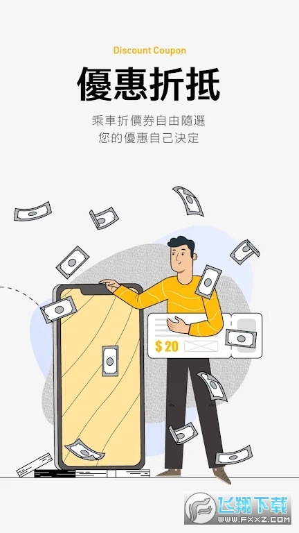 55688台湾大车队手机版下载2023官方正版