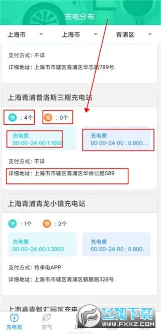 公牛充电桩家用app手机控制版(公牛充电)