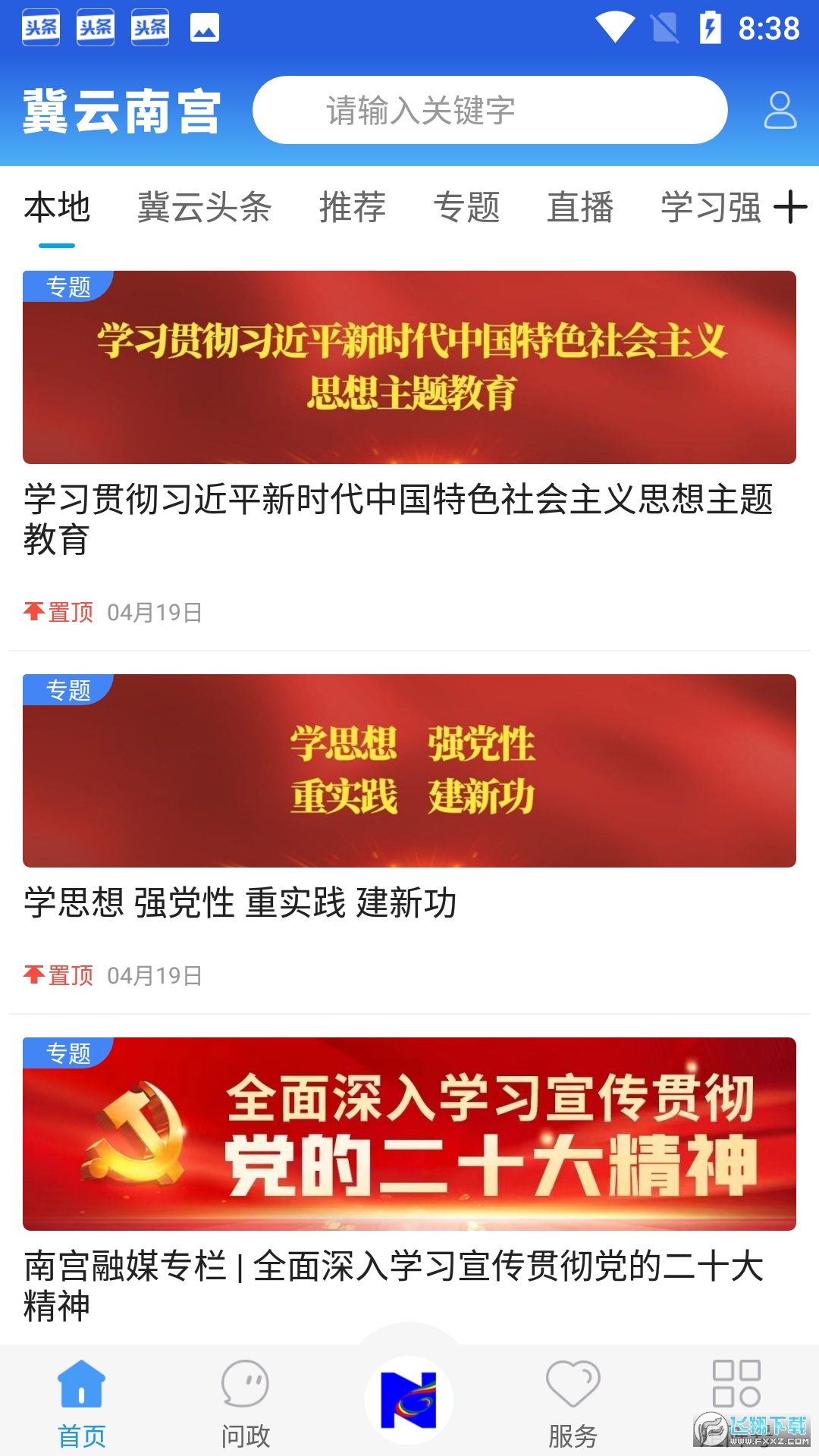 冀云南宫 冀云南宫