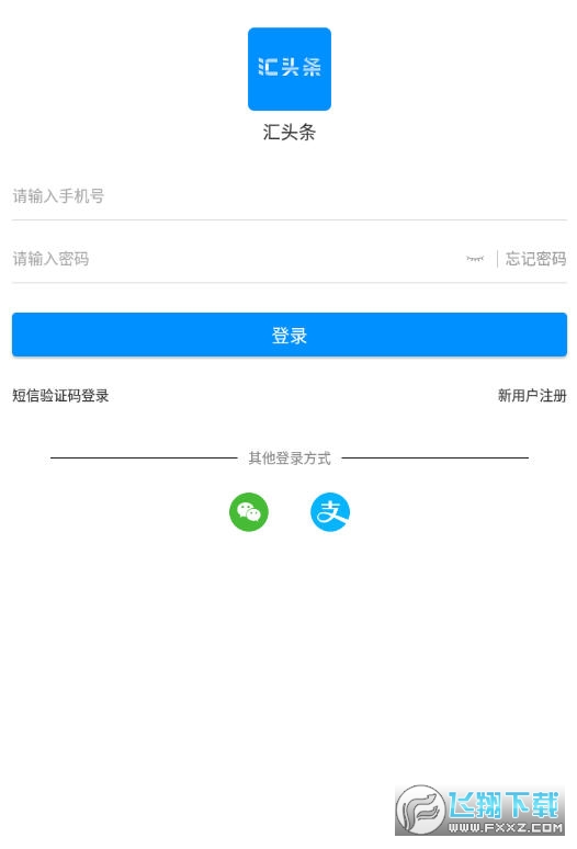 汇头条app 汇头条app