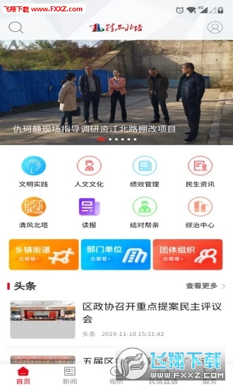 精品北塔app官方版 精品北塔app官方版