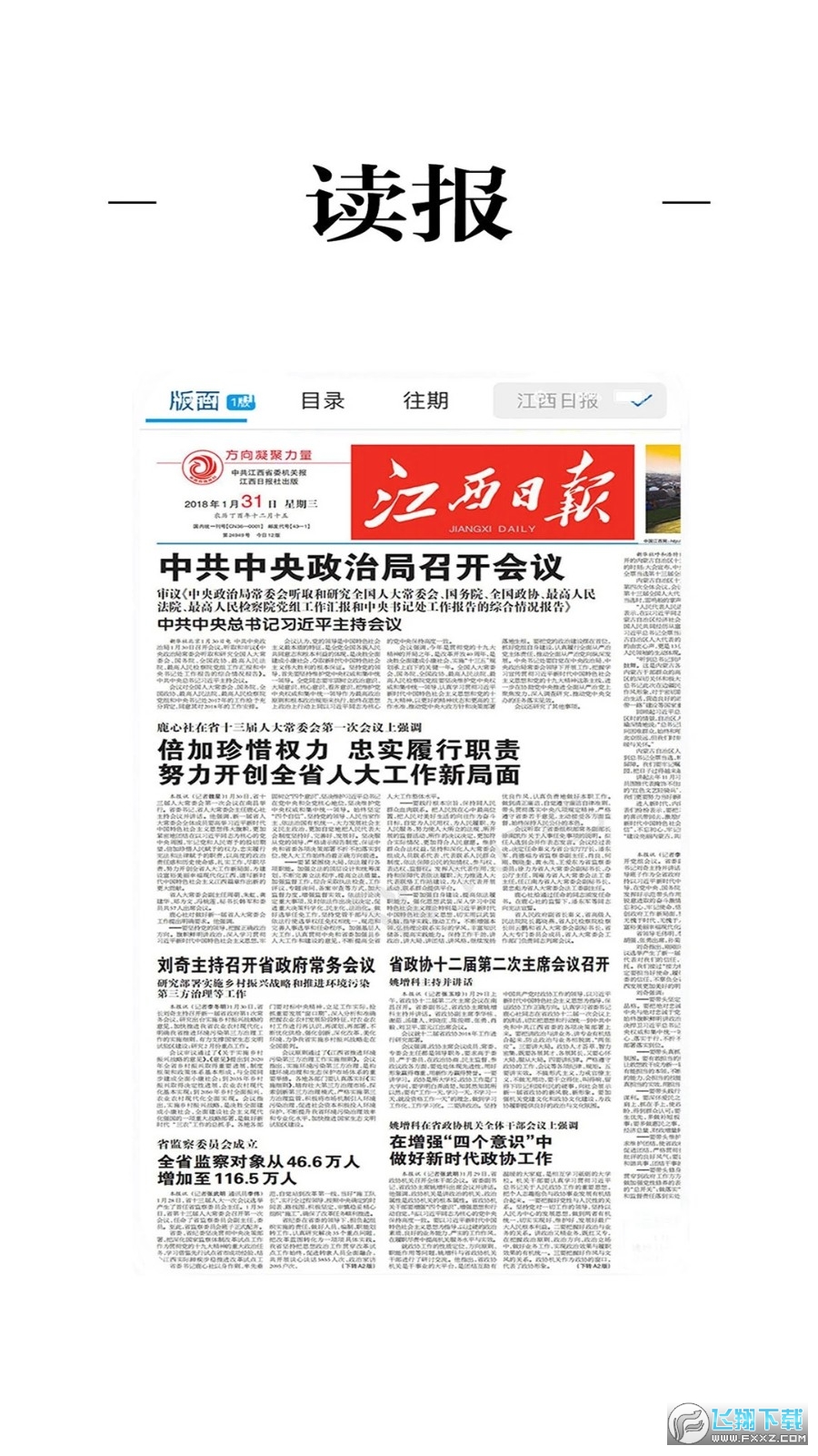 江科云app官方新版本 江科云app官方新版本