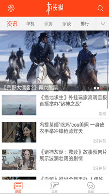 游侠网app安卓版 游侠网app安卓版