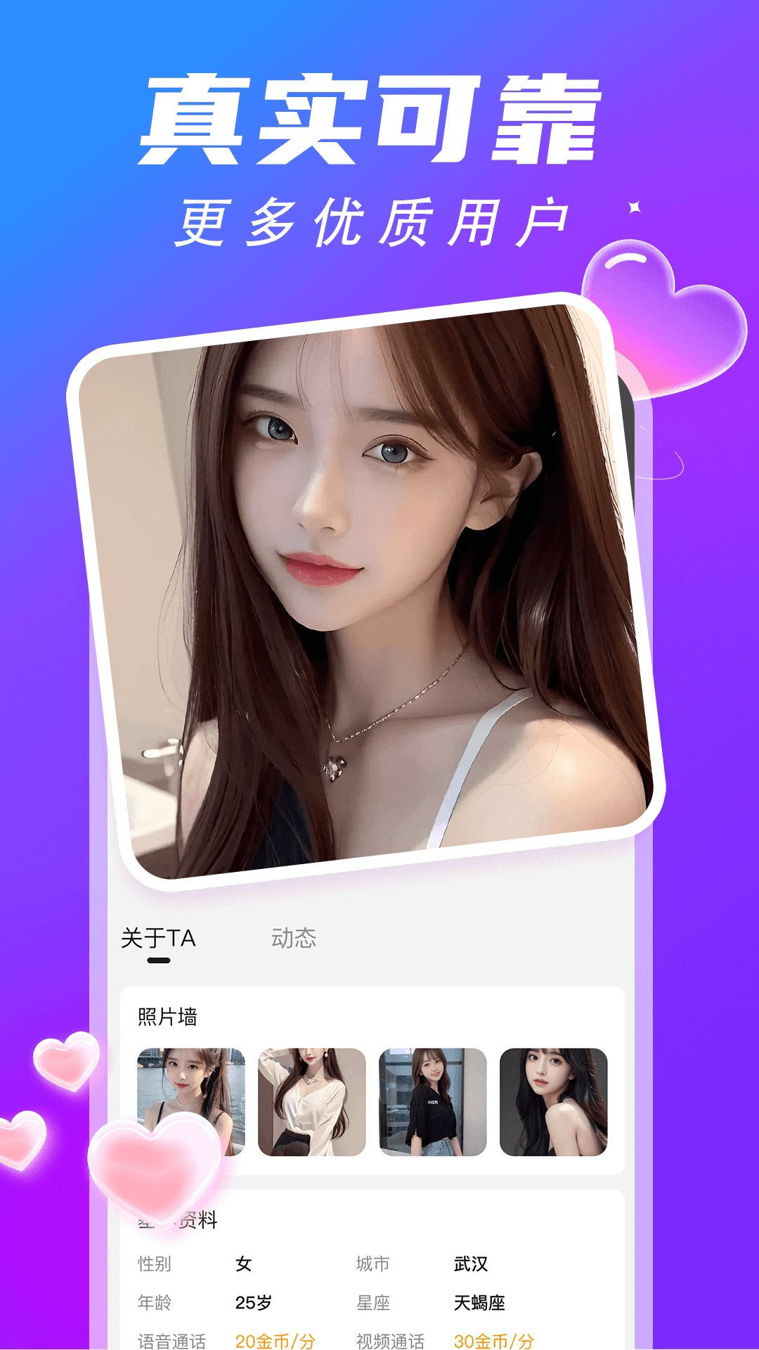 伴视频交友app安卓最新版 伴视频交友app安卓最新版