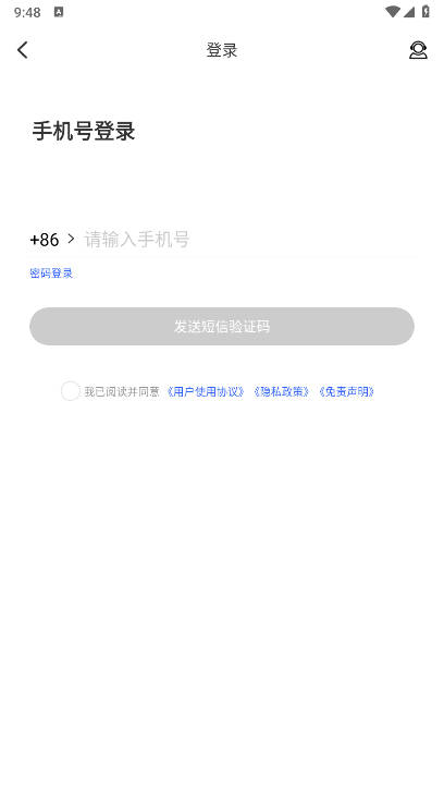 集智云手机