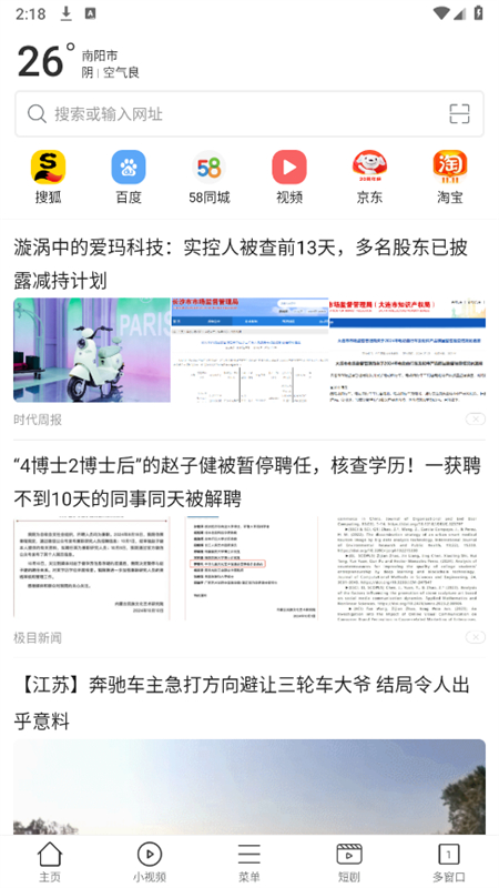 黑鲨浏览器2024最新版(shark browser)