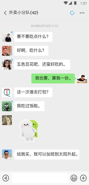 企业微信2022手机版官方版
