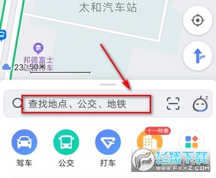 高德地图AR实景导航