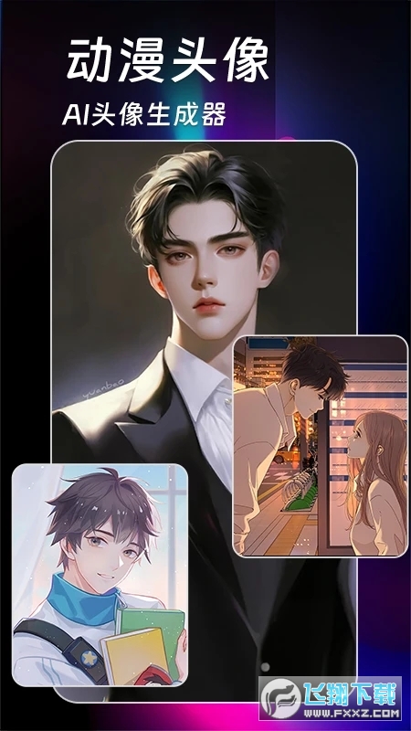 AI绘画生成器免费版