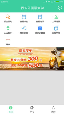 体适能app官方版