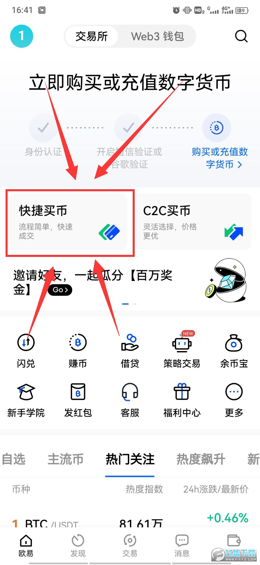 国内如何买虚拟币