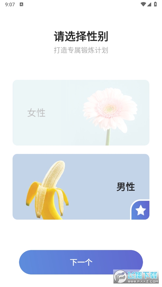 凯格尔运动高级版最新版