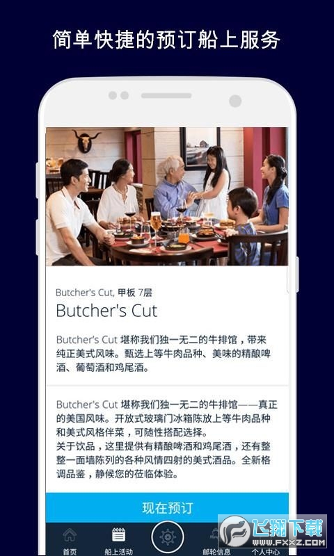 我的msc地中海邮轮 我的msc地中海邮轮