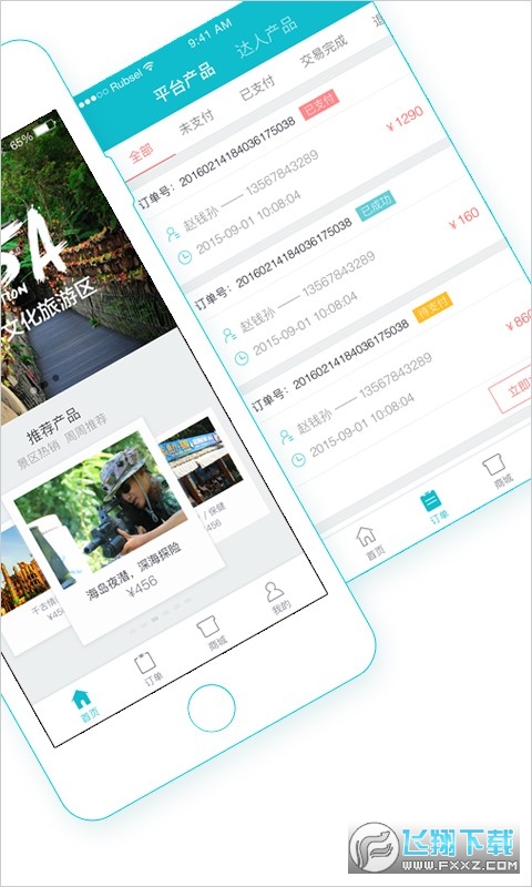 汪汪星球(旅行规划导游)