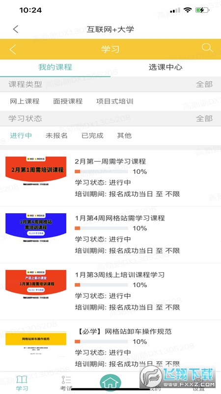 美团优选物流app最新版