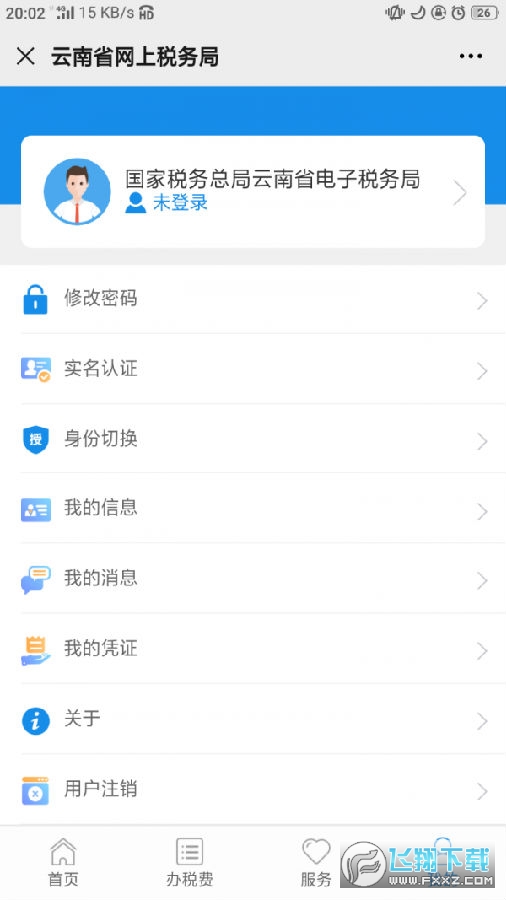 2022昆明医保缴费app
