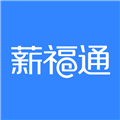 掌上薪福通app下载官方最新版
