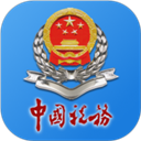 内蒙古税务app下载官方最新版