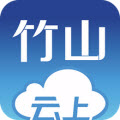 云上竹山app