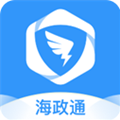 海南海政通官方版