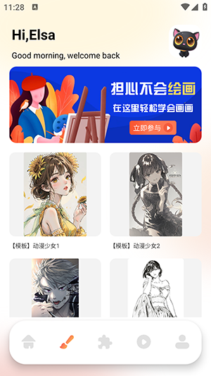 Artset4手绘板APP官方下载手机版