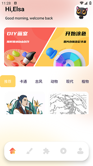 Artset4手绘板APP官方下载手机版