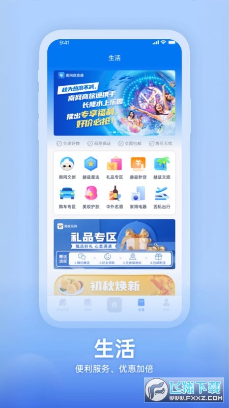 知行南网app正版最新版
