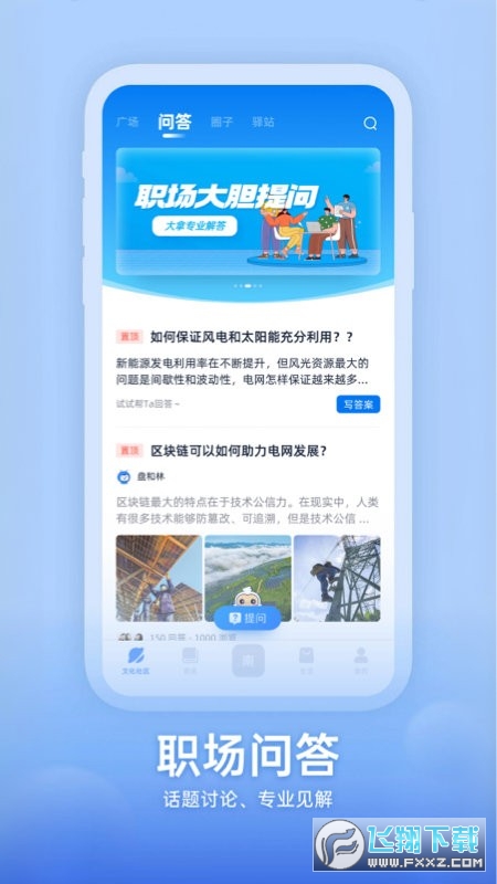 知行南网app正版最新版