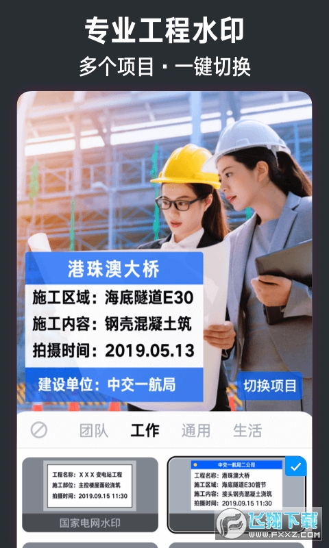 今日相机水印下载安装到手机