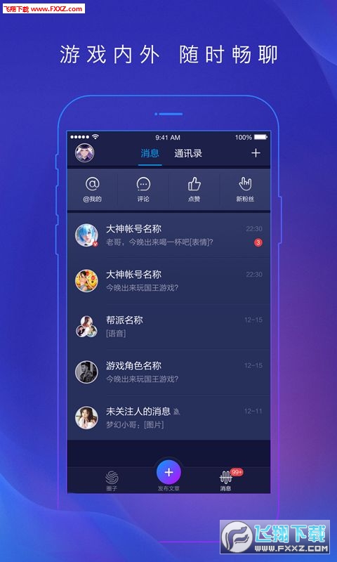 网易大神app